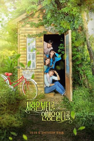 Portada de 사랑은 뷰티풀 인생은 원더풀: Temporada 1