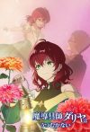 Portada de Dahlia in Bloom: Crafting a Fresh Start with Magical Tools: Temporada 1