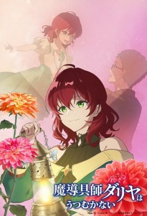 Portada de Dahlia in Bloom: Crafting a Fresh Start with Magical Tools: Temporada 1