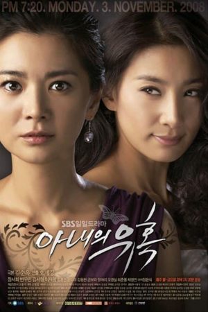 Portada de Temptation of Wife