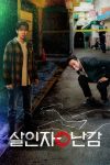 Portada de La Paradoja del Asesino: Temporada 1