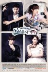 Portada de Protegiendo al Jefe / Proteger al Jefe (Protect the Boss): Temporada 1