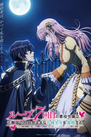 Portada de 7th Time Loop: The Villainess Enjoys a Carefree Life Married to Her Worst Enemy!