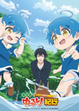 Portada de Un viaje por otro mundo: criar hijos mientras se vive una aventura: Temporada 1