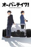 Portada de OVERTAKE!