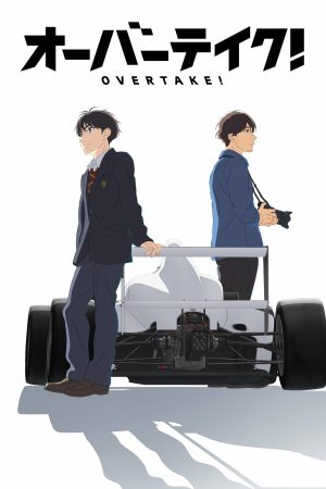 Portada de OVERTAKE!