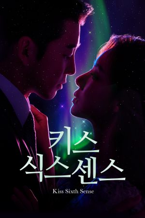 Portada de Besos y presagios: Temporada 1
