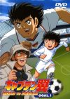 Portada de Campeones hacia el Mundial: Oliver y Benji: Temporada 1
