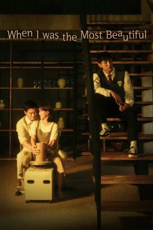 Portada de 내가 가장 예뻤을때: Temporada 1