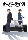 Portada de OVERTAKE!: Especiales
