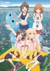 Portada de Futsuu no Joshikousei ga [Locodol] Yatte Mita.: Especiales