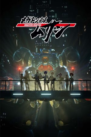 Portada de Megaton Musashi