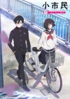 Portada de SHOSHIMIN: How to become Ordinary: Temporada 1