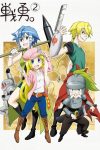 Portada de Senyu: Temporada 2