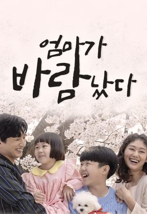 Portada de Mom Has an Affair