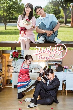 Portada de Go Back Couple: Temporada 1