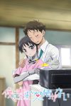 Portada de My Wife Has No Emotion: Temporada 1