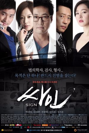 Portada de Sign
