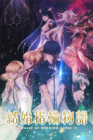 Portada de Kekkon Yubiwa Monogatari