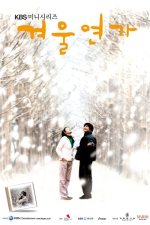 Portada de Sonata de Invierno