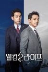 Portada de 웰컴2라이프: Temporada 1