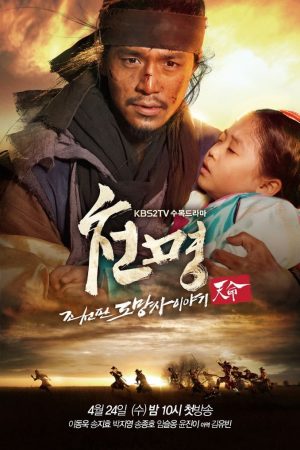 Portada de The Fugitive of Joseon