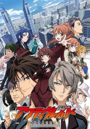 Portada de Active Raid: Kidou Kyoushuushitsu Dai Hachi Gakari