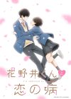 Portada de A Condition Called Love: Temporada 1