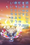 Portada de Shuumatsu Nani Shitemasu ka? Isogashii desu ka? Sukutte Moratte Ii desu ka?: Temporada 1