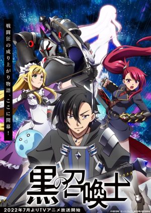 Portada de Kuro no Shoukanshi