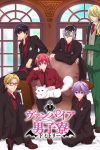 Portada de Vampire Dormitory: Temporada 1
