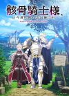 Portada de Gaikotsu Kishi-sama, Tadaima Isekai e Odekakechuu: Temporada 1