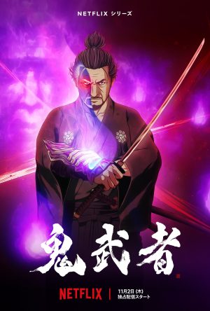 Portada de Onimusha