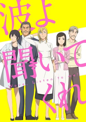 Portada de Nami yo Kiite Kure