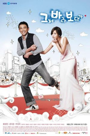 Portada de The Accidental Couple