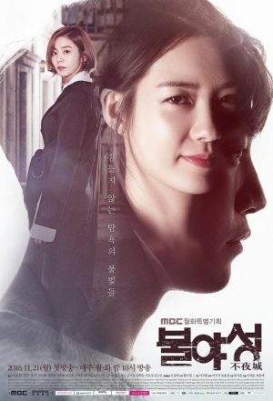 Portada de Night Light: Temporada 1