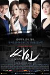 Portada de 싸인: Temporada 1