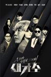 Portada de 우리가 사랑한 그 노래 새가수: Temporada 1