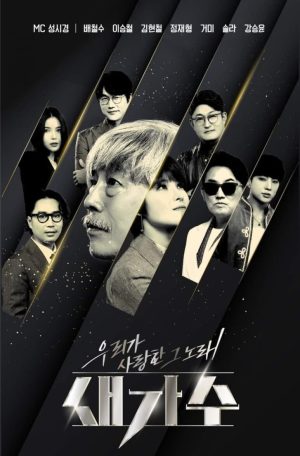 Portada de The Legend, The New Singer