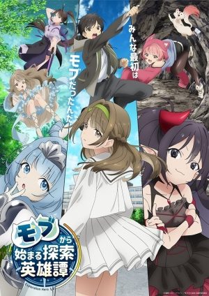 Portada de A Nobody's Way Up to an Exploration Hero: Temporada 1