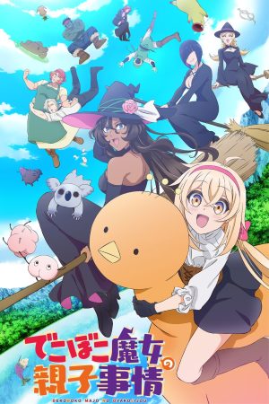 Portada de Dekoboko Majo no Oyako Jijou