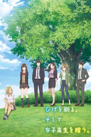 Portada de Higehiro: After Being Rejected, I Shaved and Took in a High School Runaway