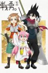 Portada de Senyu: Temporada 1