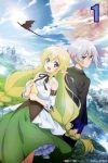 Portada de Choujin Koukousei-tachi wa Isekai demo Yoyuu de Ikinuku you desu!: Temporada 1