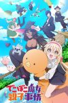 Portada de Dekoboko Majo no Oyako Jijou: Temporada 1