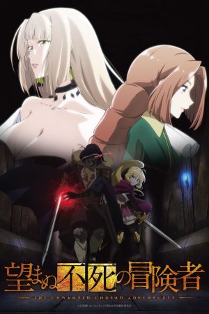 Portada de Nozomanu Fushi no Boukensha