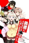Portada de Yuusha ni Narenakatta Ore wa Shibushibu Shuushoku wo Ketsui Shimashita.: Temporada 1