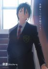 Portada de Gunjou no Fanfare: Temporada 1