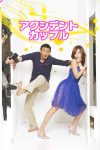 Portada de 그저 바라보다가: Temporada 1