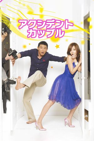 Portada de 그저 바라보다가: Temporada 1